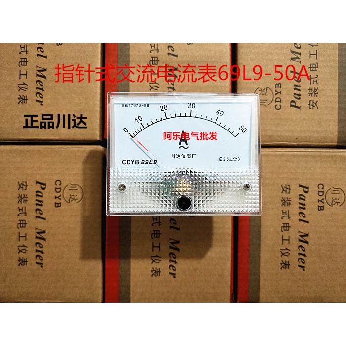 69L9交流电流电压表指针式450V 1A 2A 3A 5A 10A 15A 20A 30A 50A