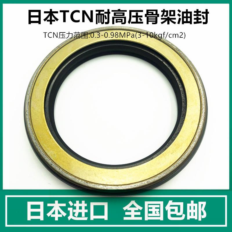 原装进口日本NOK液压油泵马达高压骨架油封AP4063B TCN100*125*13