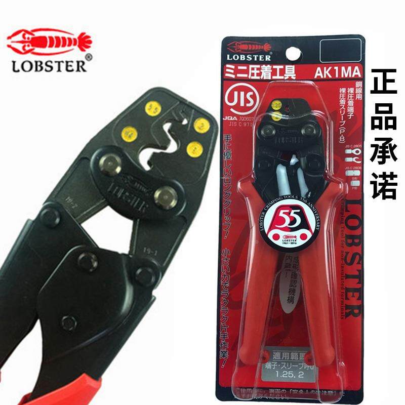 日本进口龙虾端子压线钳多用裸端子AK-1MK 2MK 15A 19A压接钳子