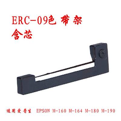 海湾消防报警主机JB-QG-GST5000打印机ERC-09B蓝色带架框墨盒碳带