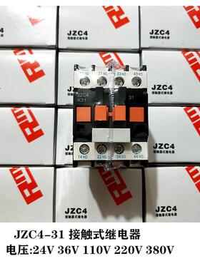 上海人民接触器式中间继电器JZC4-31 CA2-DN31 220V 380V三开一闭