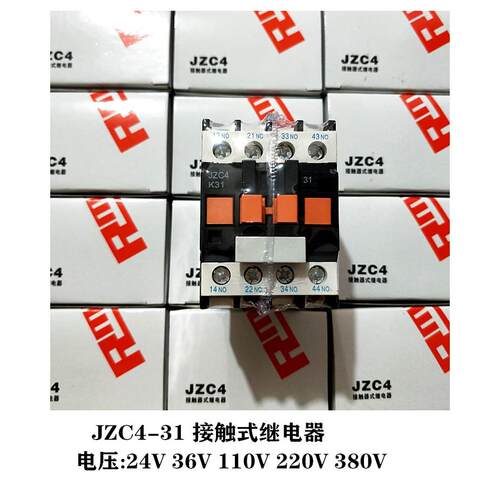 上海人民接触器式中间继电器JZC4-31 CA2-DN31 220V 380V三开一闭