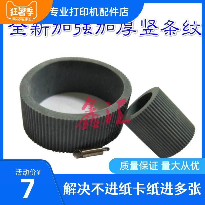 爱普生R1390 1300 1400 ME1100 1800 1900 2400搓纸轮进纸分页器