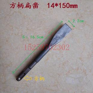 方头电锤凿子扁铲尖铲 扁凿尖凿方柄四坑钻头 凿铲墙灰混凝土砖头