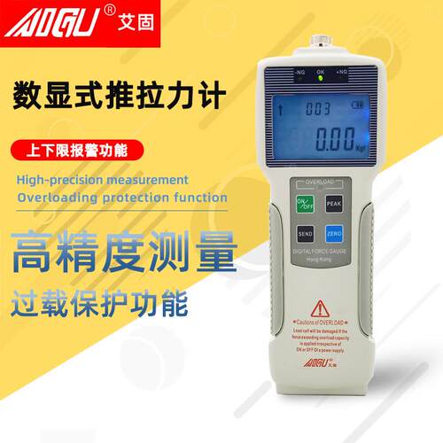 艾固ZPS 外置推拉力计、数显推拉力计 外置传感器推拉力表