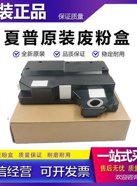 夏普 M3608 4608N 5608 3658 4658 5658 废粉盒 废粉瓶 原装正品