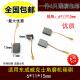 WU829角磨机L48电刷6 15mm WU816 适用WU900碳刷适配WU900
