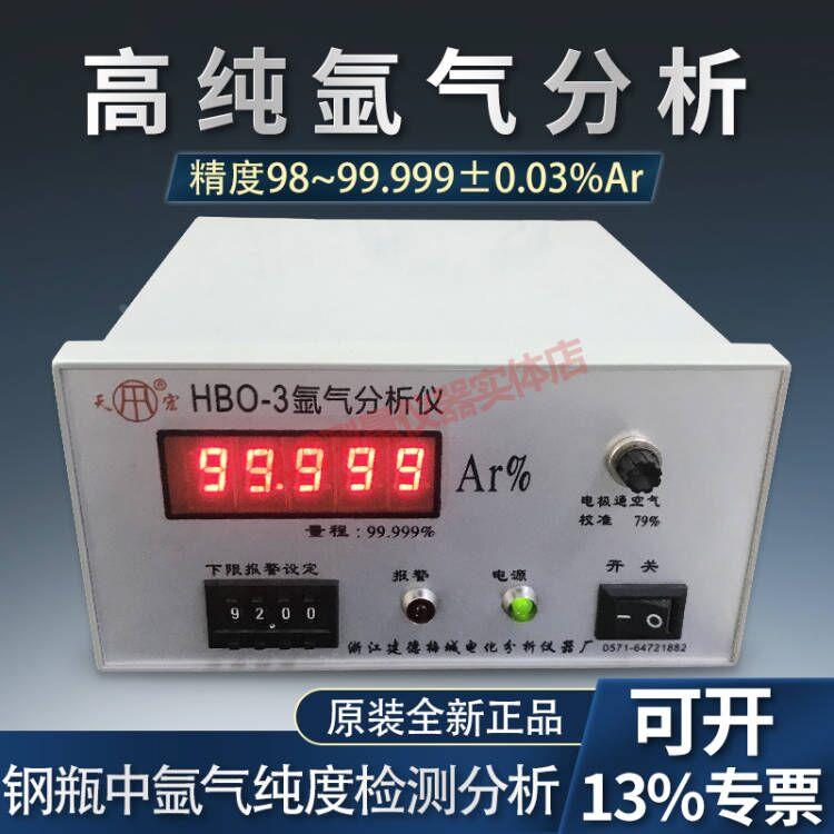 高纯氩气分析仪纯度检测99.999制氧机厂氩气含量检测5个9显示检测