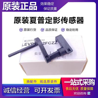 原装夏普 M6508N M7508N B6581D B7581D S651 S751 定影传感器 杆