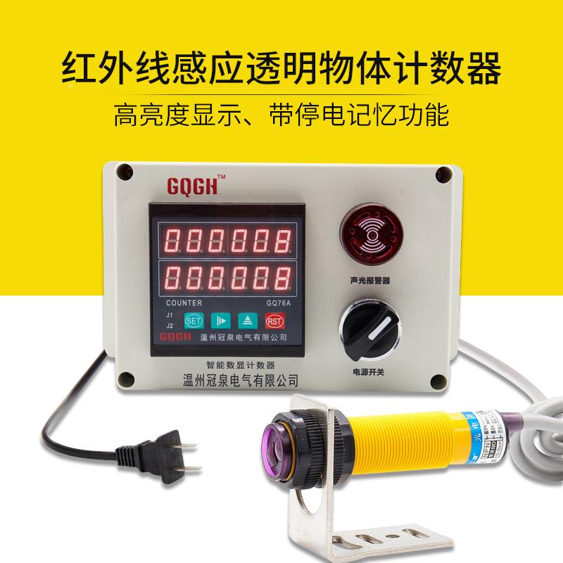 红外线感应透明物体计数器 传送带点数器 输送带报警封口机人流量