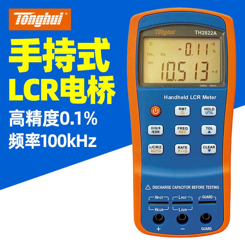 同惠LCR手持数字电桥TH2822A电感电阻测试仪TH2821B TH2822D/E