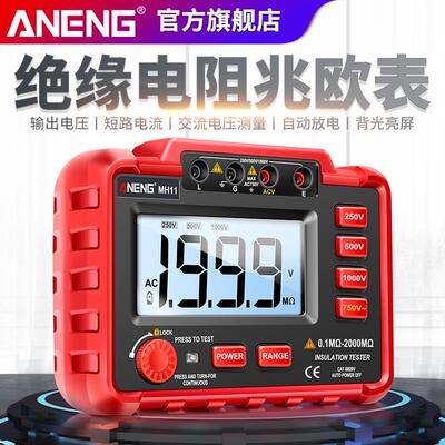 绝缘表数字摇表500V1000V电工智能高精度电阻测试仪兆欧表测量仪