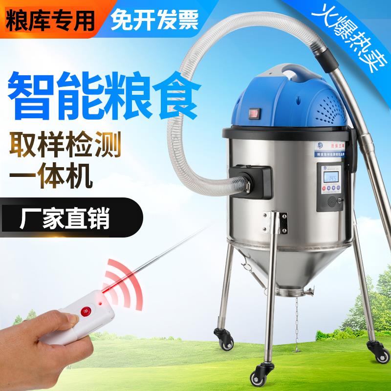新款智能水分温度检测一体机电动粮食取样器粮食深层抽样器扦样器