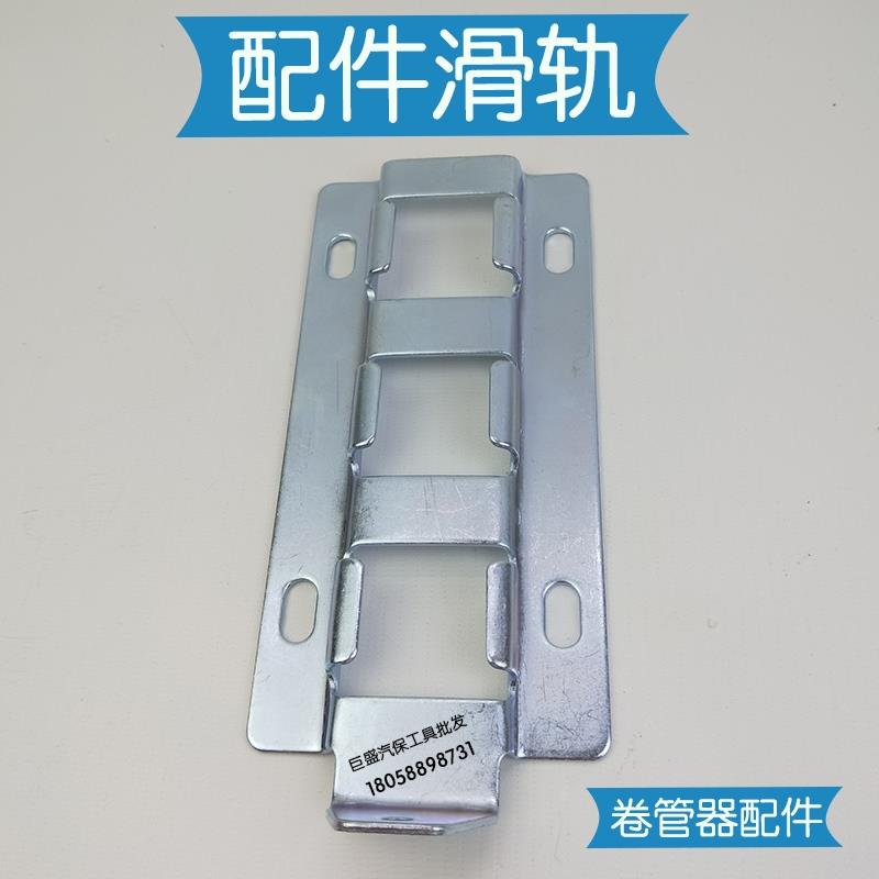 自动收缩卷管器 气鼓 水鼓 电鼓  泡沫鼓 灯鼓 手柄支架滑轨配件