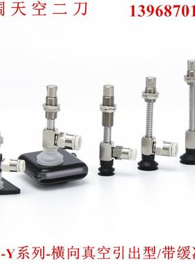 真空吸盘ZP3-Y04BNJB15/BSJB20/BGNJB/BGSJB-B5-U2-U4-U6-04-06-2