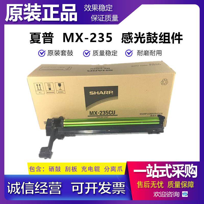 原装 夏普 1808 2008 2035 2308 2328 2338 3020 D L S 套鼓 硒鼓