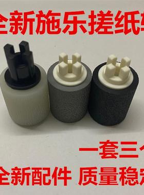 全新施乐WC5845 5855 5745 5755 5632 5735 5740 三/四纸盒搓纸轮