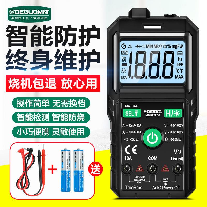 万用表数字高精度全自动万能表智能防烧电工专用电子式电容表