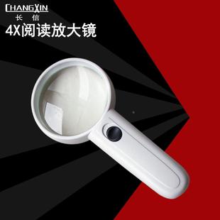 放大镜4倍放大镜老人阅读看报带LED灯手持放大镜MG6B 便携式
