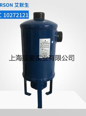 EMERSON艾默生离心高效油分离器A-FC 6221113 82417 10272121 25H