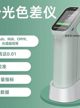彩谱CS410高精度色差仪分光测色仪皮革荧光印刷粉末胶体颜色对比
