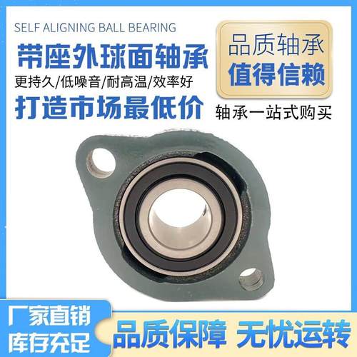 。外球面轴承带座 带短脚菱形轴承座SBLF201 SBLF204 LF205 206 2