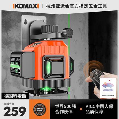 12线水平仪绿光激光高精度强光细线贴墙贴地红外线平水仪自动打线