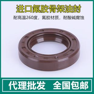 NAK氟胶耐腐蚀酸碱骨架油封 9KSK
