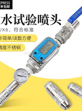 祈工IP56防护等级试验装置IPX5IPX6喷头IEC60529防水试验喷水喷嘴