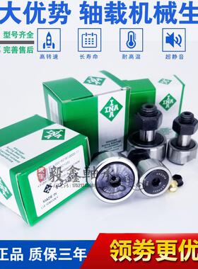 进口INA螺栓滚轮轴承 CF 4 5 6 8 CF10 CF10-1 CF12-1 CF16 CF18B