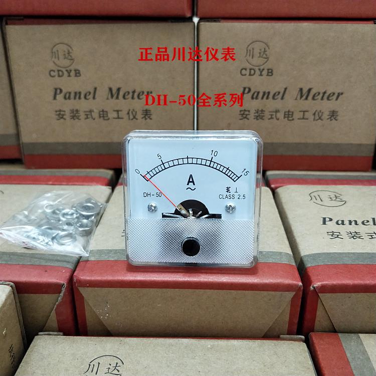 DH50型DH50-A指针式交流电流表电压表10A20A30A40A50A