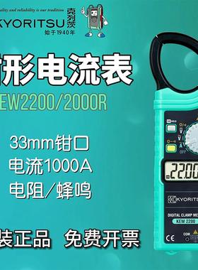 日本克列茨高精度钳形表万用表kew2200r共立数字钳型电流表多功能