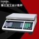 台资FWE衡之宝电子秤可计数量计重桌面台称1.5 30KG带背光老品牌