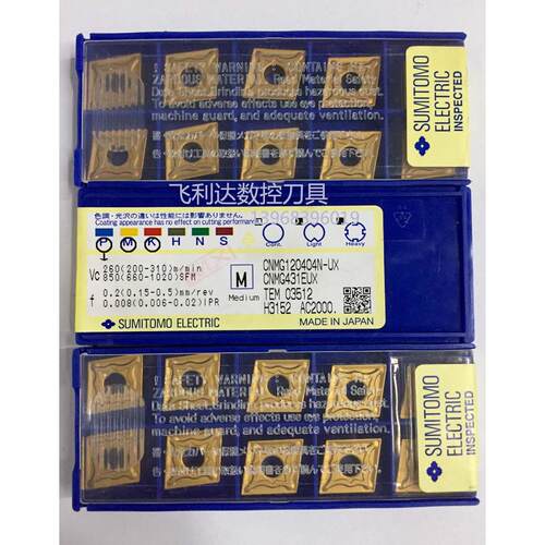 【正品】日本住友电工CNMG120404N-UX AC2000/120408N-UX AC2000