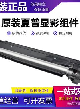 原装 夏普MX 4128 5128 4148 5148 NC MX51 显影仓 显影组件 载体