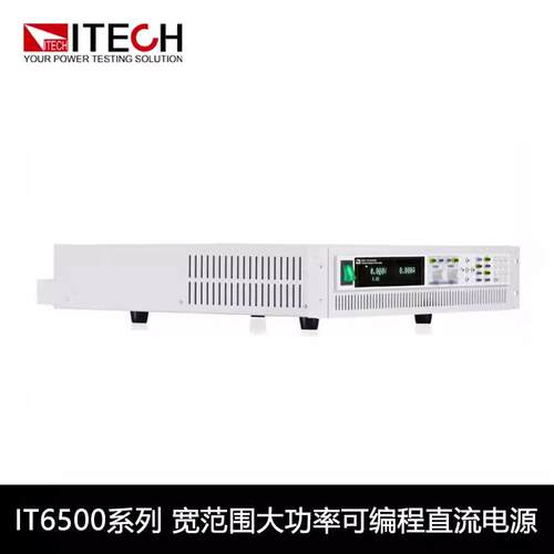 艾德克斯大功率可编程直流电源IT6522C IT6522D  IT6523C IT6523D