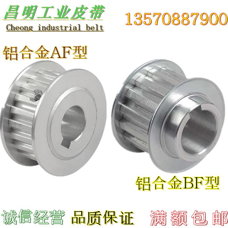 同步轮T5T103M 5M 8M 14MT2.5MXLL H XH XXH同步带轮T5齿距5mm