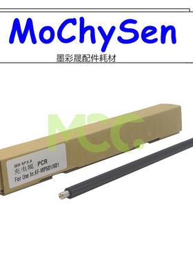 理光 MP501SPF 硒鼓充电辊 MP601SPF SP5300DN SP5310DN 充电棒