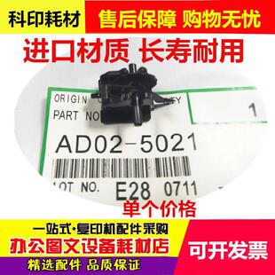 5000 5001 2035 4001 鼓分离爪 1045 4002 1035 理光MP4000B 5002