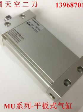 平板式气缸MUB25/MDUB25-175-200DZ-225-250DZ-275DZ-300DMZ-XC8