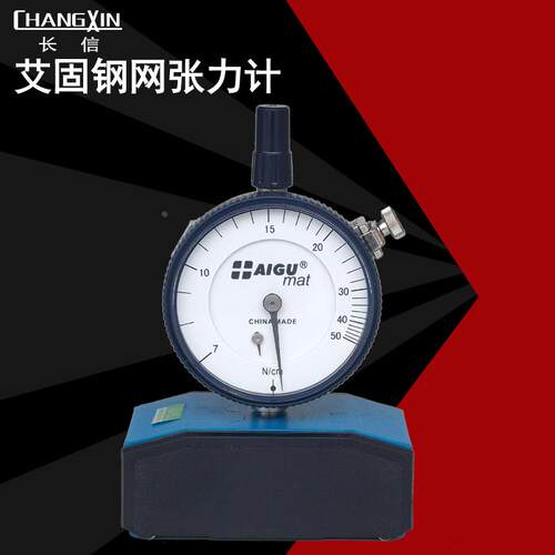 香港艾固钢网张力计指针型7~50N/cm丝网张力计高精度聚酯网张力计