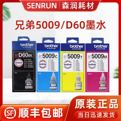兄弟原装BTD60BK黑色BT5009 BT6009墨水DCP-T310 T510W T710W 300
