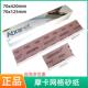 摩卡70 400mm手刨网格砂纸长方形干磨砂纸手推板吸尘植绒抛光网砂