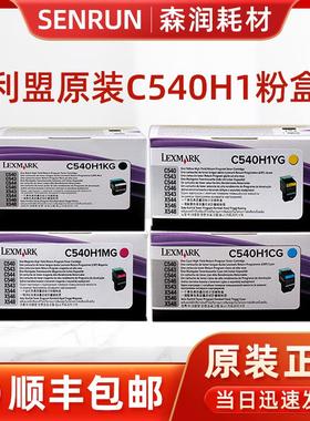原装利盟C540A1CG蓝色 粉盒 黑红黄 C540n C543d X543 544dn X544