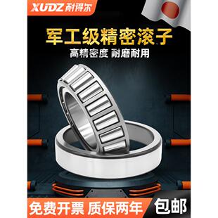 日本进口XUDZ圆锥滚子轴承32302/32303/32304/32305/32306/32307