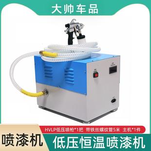 低压喷漆机HVLP恒温快速补漆喷涂枪涡轮增压电动移动油漆喷漆机