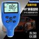 涂层测厚仪 广州东儒DR120 铝基一体式 铁基 两用膜厚仪 DR130