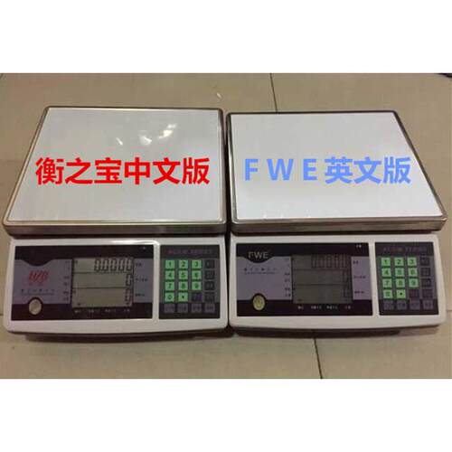 衡之宝HZB精密电子计数秤 ACS7K5M/C-D 7.5kg/0.2g 点数称 电子称