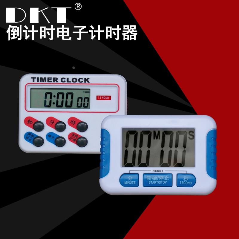 大屏幕电子定时器电子计时器闹钟秒表倒计时器DKT-9959A/9959B