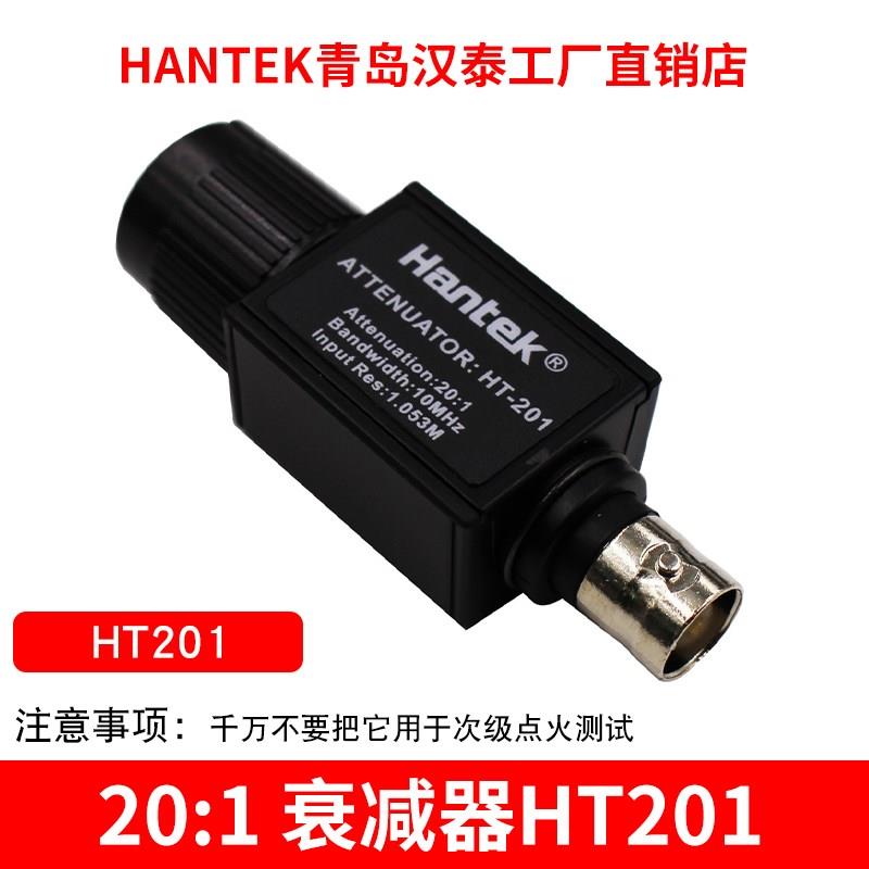 汉泰Hantek HT201无源电压信号20倍衰减器示波器汽车诊断汽修用